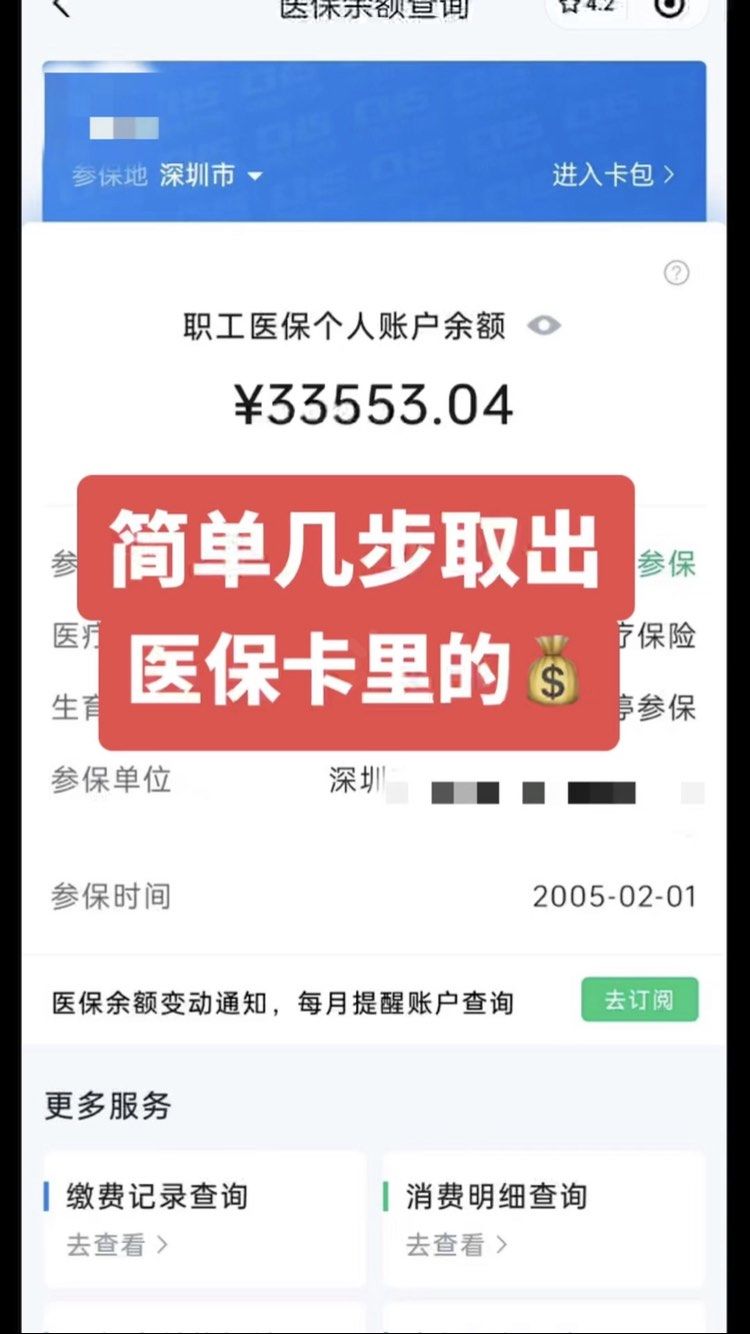 仁怀最新医保卡网上套取现金渠道方法分析(最方便真实的仁怀医保卡如何网上套现方法)