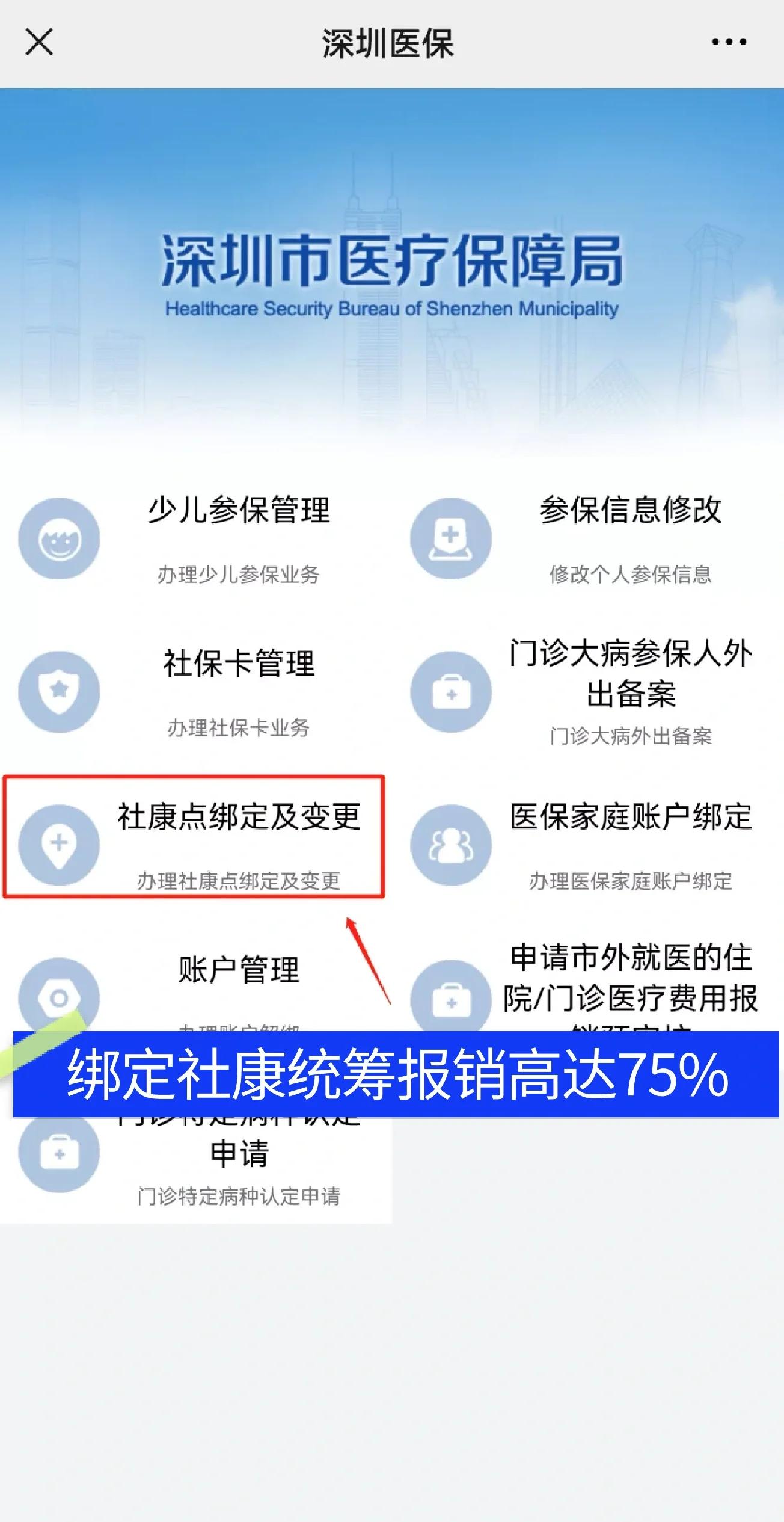 仁怀最新深圳医保提取秒到方法分析(最方便真实的仁怀深圳医保取现提取方法)