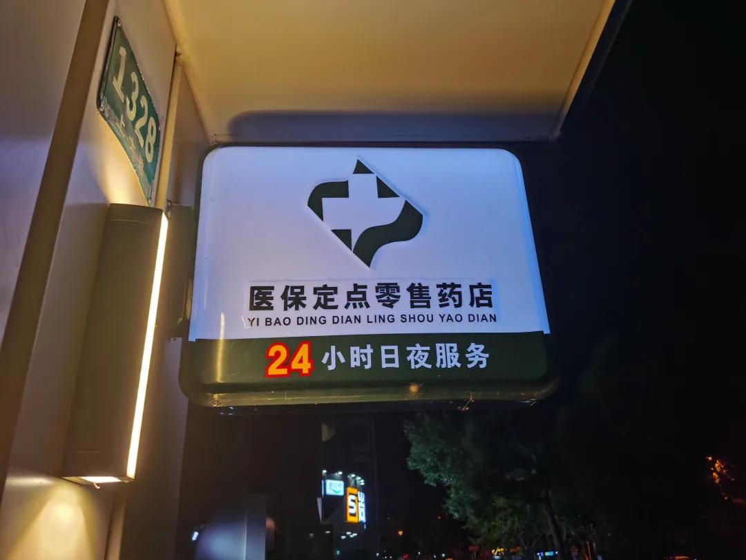 仁怀最新24小时医保回收方法分析(最方便真实的仁怀24小时医保回收什么意思方法)
